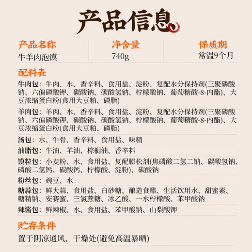 秦唐十三坊十三斋老孙家牛羊肉泡馍正宗陕西西安特产740g伴手礼盒