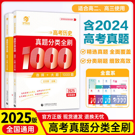 2026版育甲高考真题全刷语文1000题数学2000题物理1200题化学1300题历史1000题李林生物基础培优高考复习知识点总结全国通用 数物化生(生物培优400题)