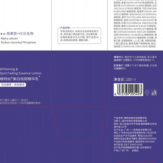 Vitex 377 essence water emulsion for men and women, whitening, removing yellow spots, moisturizing, anti-wrinkle and firming skin care products