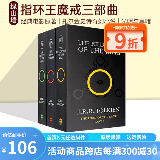 
The Lord of the Rings The Hobbit The Lord of the Rings Original English Imported Fantasy Novel J. R. R. Tolkien Green Gables The Lord of the Rings Trilogy