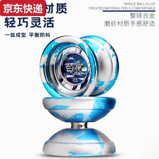 蓝彩何光子精灵悠悠球火力少年王YOYO球爆旋玩具儿童溜溜球焰魄 全新未拆封天焕黑金色送绳子10根