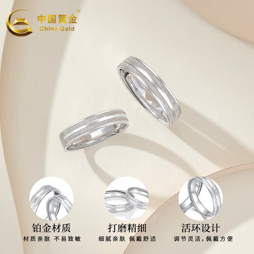 China Gold (CHINA GOLD) Platinum Pair Ring Three Lives Three Worlds Ring Platinum Living Ring for Girlfriend and Wife Birthday Gift Men's Ring About 6.3g Single Opening Adjustable