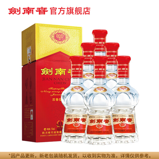 Jiannanchun Crystal Sword, no increase in price for larger quantities, stocking up for party gifts and banquets, strong aroma, high-altitude liquor, 52 degrees, 558mL, 6 bottles, full box