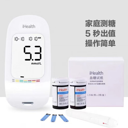 血糖试纸适用AG-605/607/695血糖仪EGS-2000血糖试条 50片试纸(无针