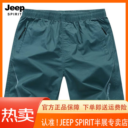 JEEP SPIRIT吉普棉短裤男款夏季外穿宽松休闲五分裤子男纯棉沙滩裤大裤衩白色 P-卡其【9277】拉链口袋 2XL 【150-170斤左右】