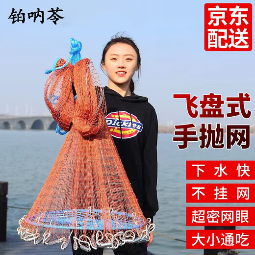 Fan Shengyu hand-thrown net, Frisbee-type fishing net, traditional easy-throw steel drop tire line, fishing gear, fishing disc-type spin net, hand-thrown tire line, 4.8 meters in diameter