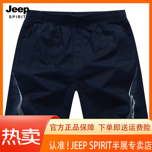 JEEP SPIRIT吉普棉短裤男款夏季外穿宽松休闲五分裤子男纯棉沙滩裤大裤衩白色 P-卡其【9277】拉链口袋 2XL 【150-170斤左右】