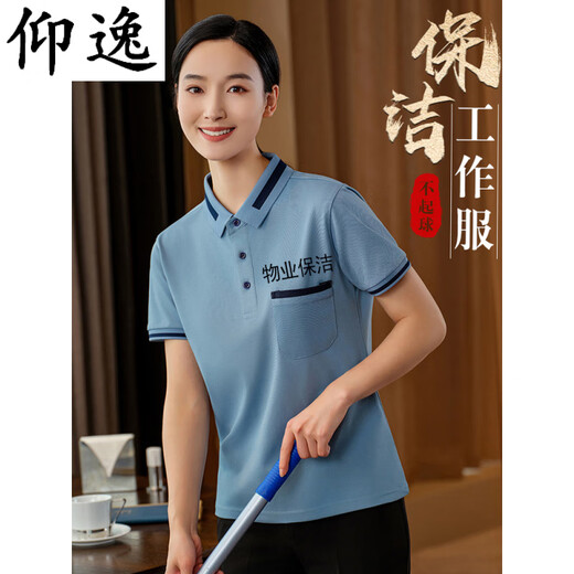Yangyi Cleaning Workwear Short Sleeve Property T-shirt Hotel Room Hospital Logistics Cleaner Aunt in Summer Thin Style Breathable 9905 Beige Short Sleeve S