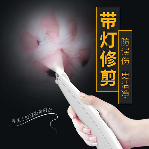 Laiwang brothers pet foot shaver cat shaver paw sole trimming artifact razor dog hair clipper electric hair clipper LED light charging model Janes PC-280 white