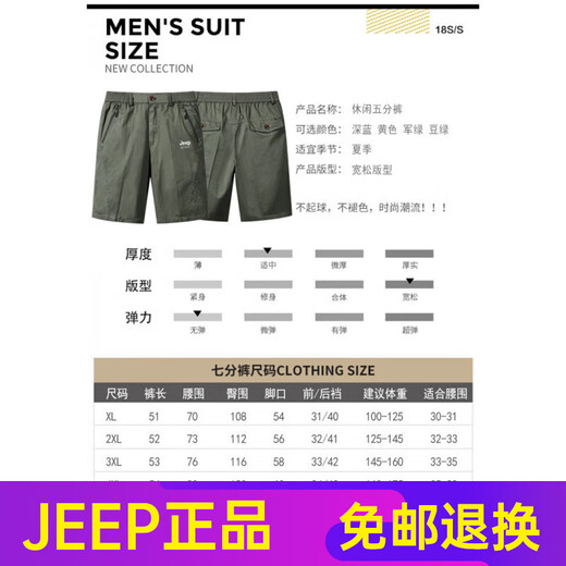 JEEP SPIRIT高端纯棉短裤男夏季薄款中年马裤爸爸宽松中裤大码休闲五分裤时尚 JP9871豆绿【单件装】 XL