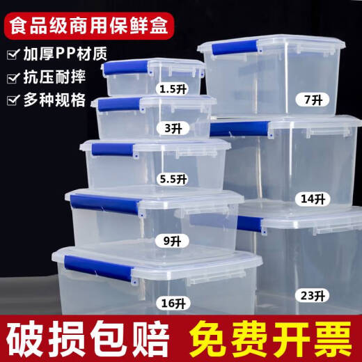 MPPMCK长方形透明塑料保鲜盒厨房冰箱商用盒泡菜专用收纳大密封盒 巧克力色 标签款9928