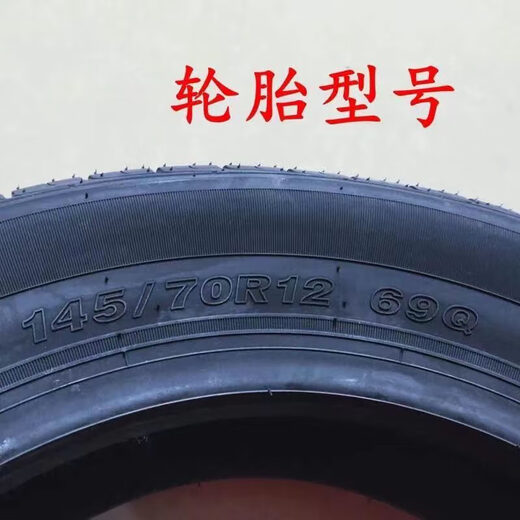 
Lichi V5 electric vehicle tire 15565R13 Lichi special tire steel rim hub tire combination 12-inch tire one