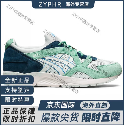亚瑟士（asics）GEL-LYTEVGODAI复古绿绒面革男运动休闲跑步鞋1203A282-0 1203a282-400 40