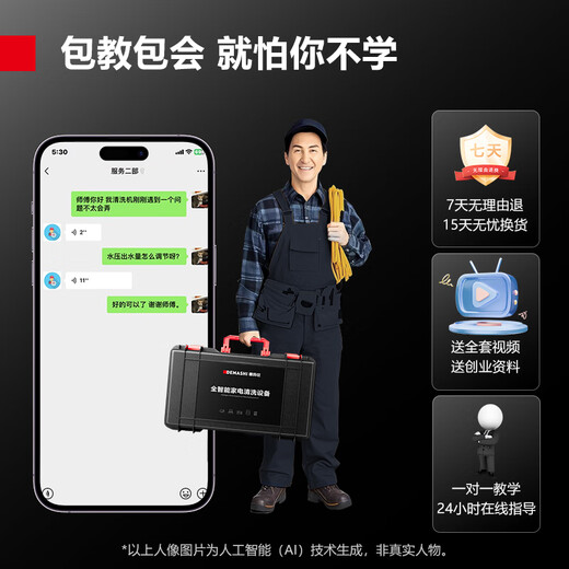 DEMASHI high temperature and high pressure steam cleaner, air conditioner, home appliance cleaning machine, kitchen range hood, water heater, multi-functional all-in-one machine, commercial steam cleaning equipment QXJ-60TA1 gift package | 90 kg pressure | computer touch