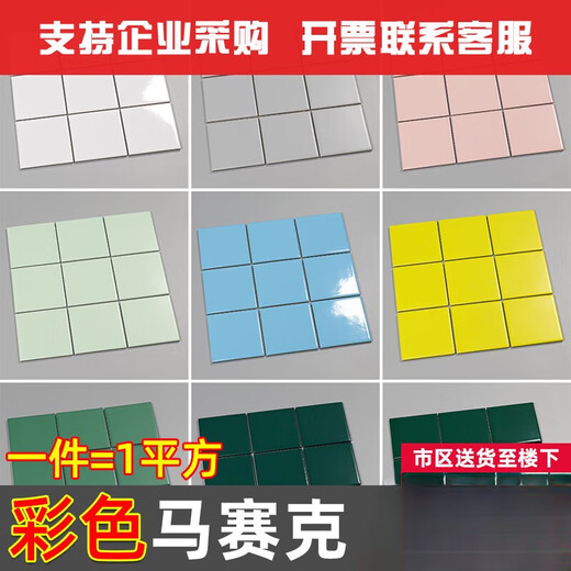 XMSJ北欧厨房卫生间小白砖简约九宫格马赛克墙砖餐厅墨绿色瓷砖 97 橙色 9717M 3030