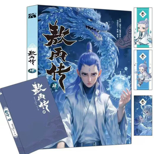 Issued on the same day, Ao Bing Zhuan 12345 Volumes 123, 12345 full-color comics, paper comic books, complete collection of Nezha: The Devil Boy Comes into the World comic book, Ao Bing Zhuan 4, Ao Bing Zhuan 5, high-definition color printing - Ao Bing Zhuan - 2, Ao Bing Zhuan 5 - Wu, Ao Bing Zhuan 4