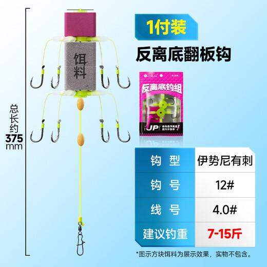 Xiaofengxian anti-bottom silver carp and bighead carp fishing group anti-bottom fishing line group new sea pole special hook anti-tangle flap hook set big hook 12# line 4.0#