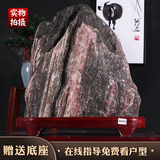 天然泰山石奇石大型办公室内泰山石敢当客厅真正靠山石假山石摆件 正宗泰山石A209-3880