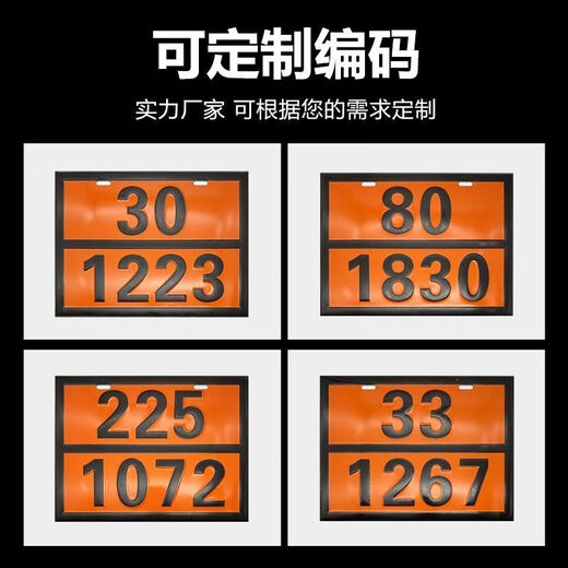 Hazardous Goods Logo 2025 NEU National Standard Annual Oiltanker Neue Fahrzeugmarke Diesel-Benzin-Identifikationsmarke Brandbehandlung Neu 90-3291