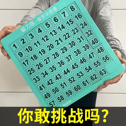 
ONEVAN Digital Huarongdao Children's Puzzle Development Toys Sliding Passage Puzzle Kindergarten Primary School Student Parent-Child Interaction 15 Grains of Cherry Blossom Powder (No Magnetic)