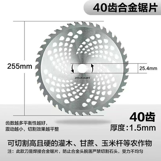 Tian Gui lawn mower blade thickened extra thick weeding brush cutter accessories eighty teeth extra thick 2.3mm