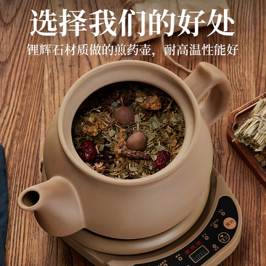 康雅顺全自动电煎药壶原陶无釉多功能分体式养生壶免看管熬药家用药罐中医智能插电中药煲陶瓷砂锅 8YL壶+底座（适合1050克内药材） 5.2L