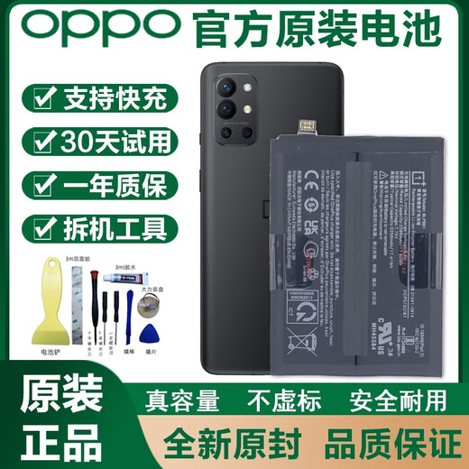 OPPO一加官方OnePlus原装ace2v/5/6/7/8/9/10/11/Pro正品T/RT手机电池 OnePlus 9  原装电池 BLP829