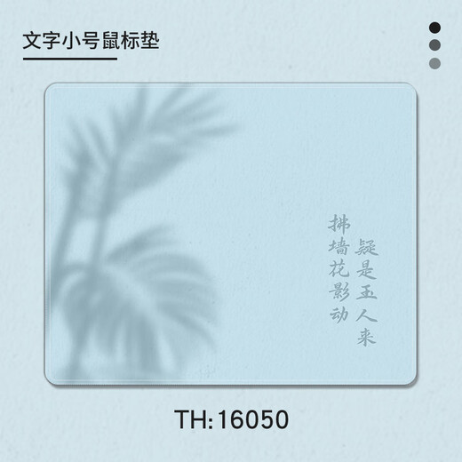 三色猫中国风鼠标垫子小号便携光影软垫电脑书桌垫办公桌垫笔记本键盘垫定制个性娱乐电竞文字便携护腕垫 15863 即刻发财 26厘米x21厘米x3毫米
