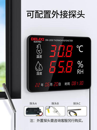 Delixi temperature and humidity meter industrial electronic high-precision digital display warehouse workshop household indoor breeding greenhouse standard temperature and humidity monitoring industrial grade chip