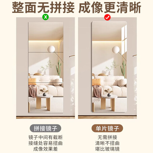 全品屋 镜子贴墙全身镜穿衣镜子全身亚克力镜子软镜子试衣镜自粘150*40
