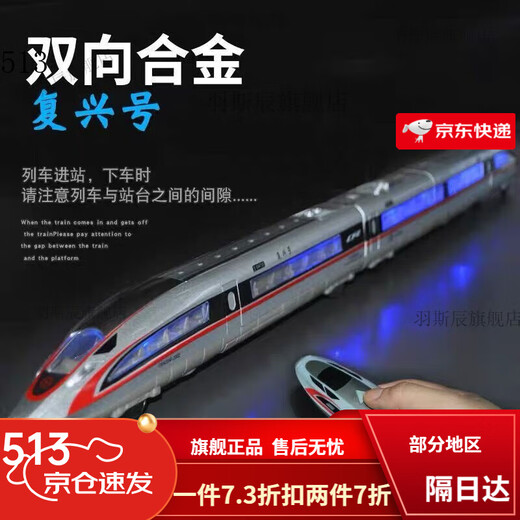 复兴号高铁动车组模型超长电动遥控仿真合金和谐火车轨道儿童玩具 【遥控套装】三节高铁+3.2米轨道