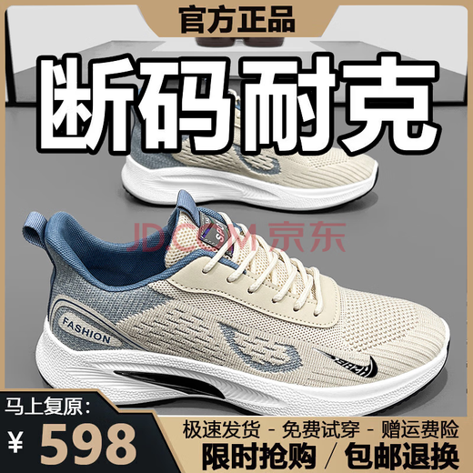 品牌断码男鞋夏季新款飞织网面透气运动鞋男士休闲跑步旅游鞋子男 NK-YF9201黑色【网面】 43