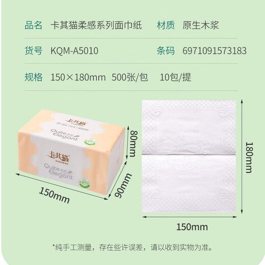 Serviette en papier de chat kaki 500 grand sac épaissie d'épaississement de l'eau mouilable Extraction de tissu facial serviette serviette serviette ménage A5010 5 couches 500 feuilles * 10 sacs