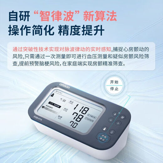 房颤电子血压计医用高精准智律波血压仪器家用测量仪7374T1 房颤血压双检测 [全新升级]房颤血压计