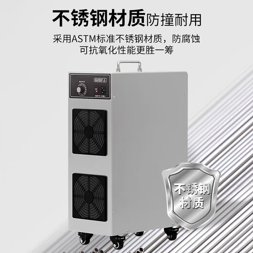 EVANLEY German ozone generator sterilizer household air purifier industrial food factory car sterilization and formaldehyde removal mobile model - for food factory 5g/h (50 square meters) remote control