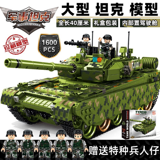 
Shantou Lincun Military Tank 2024 new building blocks for boys assembled toys building blocks armored vehicles for children New Year gifts Remote control + APP mode 99A type remote control tank 1105