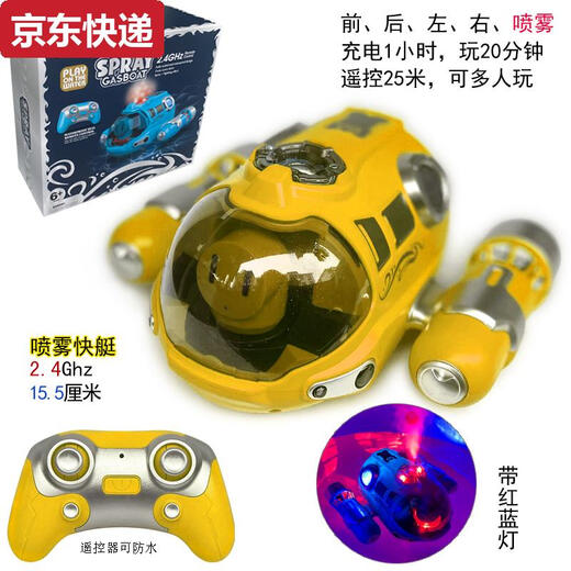
The small mini wireless remote control boat charging flip speed boat submarine children playing in the water and teasing boy toys spray yacht - yellow - 2.4G standard charging - send remote control battery + tool