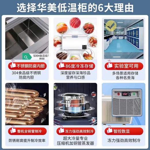 Ice Bear ultra-low temperature freezer commercial minus 40 degrees/65 degrees/86 degrees refrigerator seafood deep-cooling quick freeze dry ice storage cabinet large capacity horizontal freezer luxury seafood freezer 618 liters-40 digital display temperature control + middle beam dew removal + copper pipe