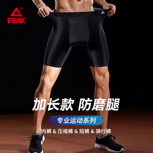 Peak Men's Ice Silk Sports Underwear Extended Anti-wear Leg Crotch Quick-drying Boxer Briefs for Running Marathon Basketball Summer 2 Pack Black + Black 2XL (Suitable for 70-80 kg)