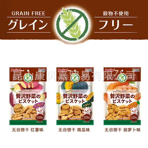 Petio Grainlessless Vegetable Bookies