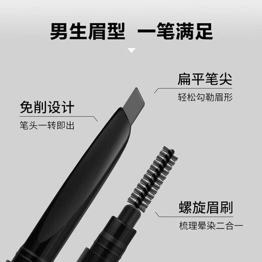 Gemeng men's natural shaping long-lasting dual-effect eyebrow pencil, water-resistant and sweat-resistant, not easy to fade, unisex, gray and black
