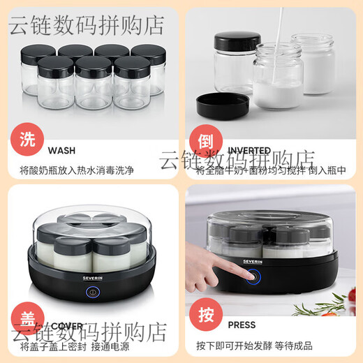 SEVERIN施威朗SEVERIN德国酸奶机家用全自动小型迷你发酵自制纳豆机分杯 【经典版】 酸奶机(黑)JG3519