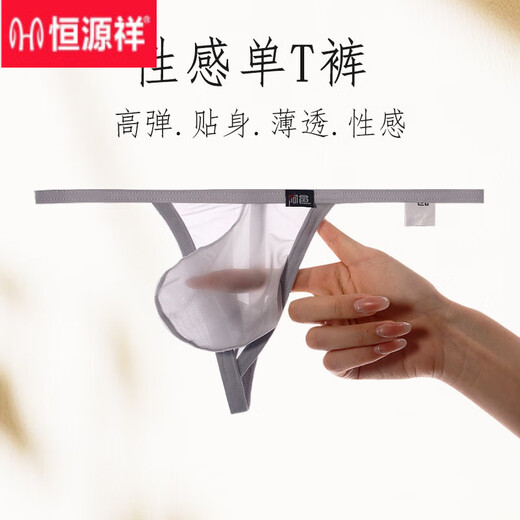 Hengyuanxiang Men's Underwear Transparent Sexy Fun Ultra Low Waist Thong GayT Pants New Tight One Thread Rose Red M