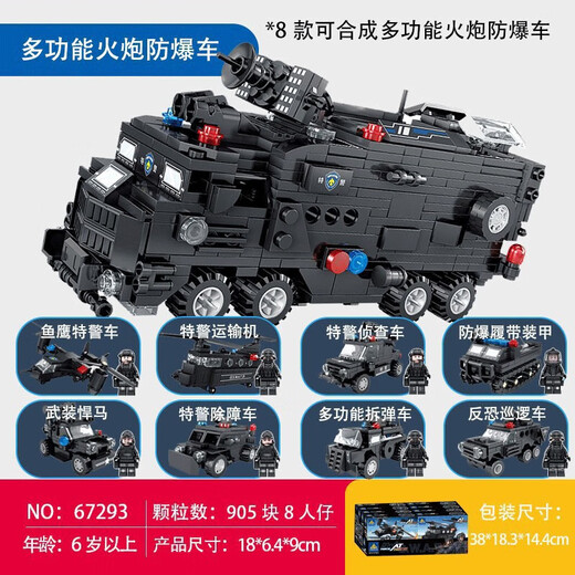 开智67293特警总部特警指挥车移动车拼装拼插儿童积木玩具 6630宇宙装甲车【单盒价格全
