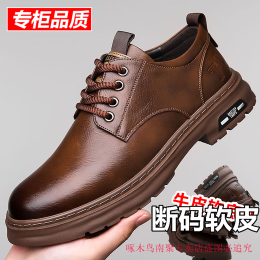 Woodpecker leather shoes men's autumn and winter soft leather business formal shoes men's breathable and wear-resistant casual shoes increased Martin boots dad shoes brown upgraded boutique 42
