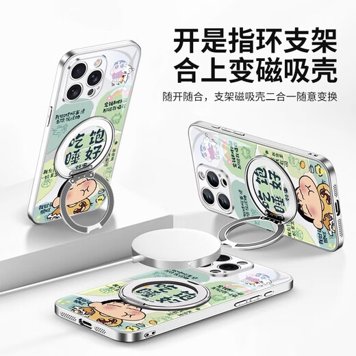 美十美分（MSMF）蜡笔小新个性文字苹果手机壳磁吸带支架指环360度旋转支点壳适用男女款全包防摔保护套 银色支架【支点星河银】蜡笔小新-ZBL13603G 小米14