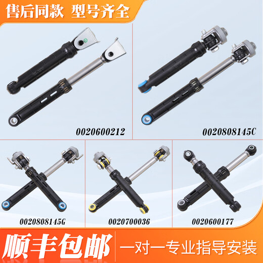 适用海尔滚筒洗衣机减震杆阻尼器减振缓冲支撑杆避震吊杆配件大全 购买31号原装9866T减震器两根