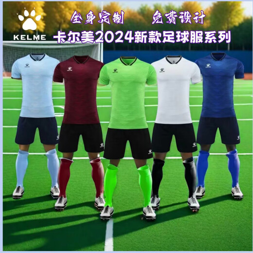 KELME football uniform set custom team jersey custom student competition team uniform training suit printing 8351ZB1084-white XXXS