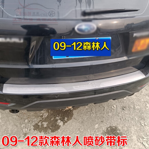 CLCEY is suitable for 0919 Subaru Forester rear fender Outback trunk tailgate rear cover bar decoration 0912 Forester external fender blue label model