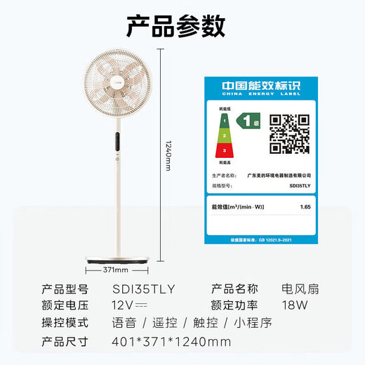 Midea National Subsidy Floor Fan Light-noise Clover Sleeping Electric Fan Home Intelligent Frequency Converter Level 1 Energy Efficiency Fan Bedroom Light-noise Desktop Vertical Dual-purpose Electric Fan Home National Subsidy Clover Sleeping MAX丨Upgraded and Heightened Sound-controlled Large Grille